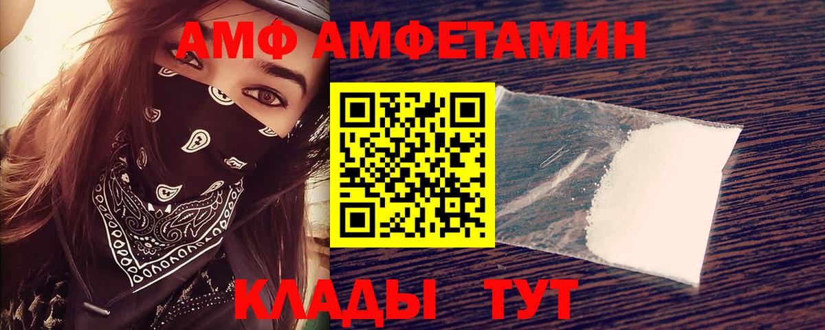 Amphetamine VHQ Владивосток