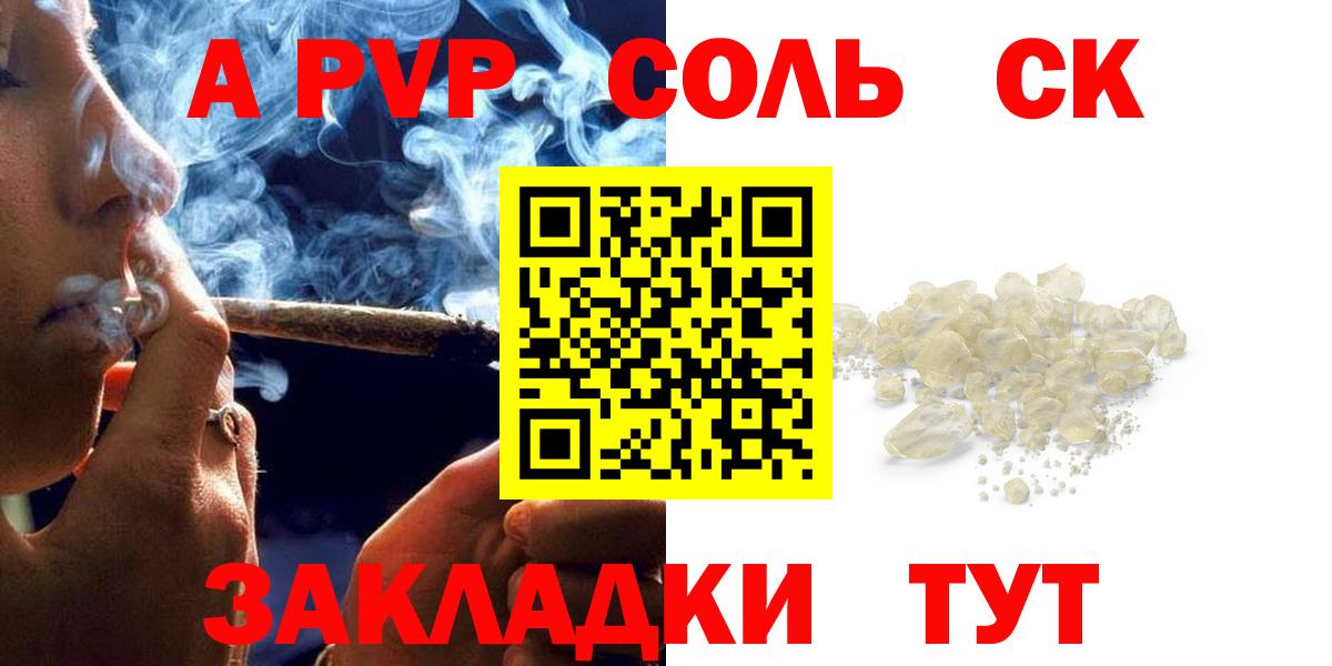 Владивосток  A-PVP мука  Alfa_PVP VHQ  Вход с VPN  APVP кристаллы 