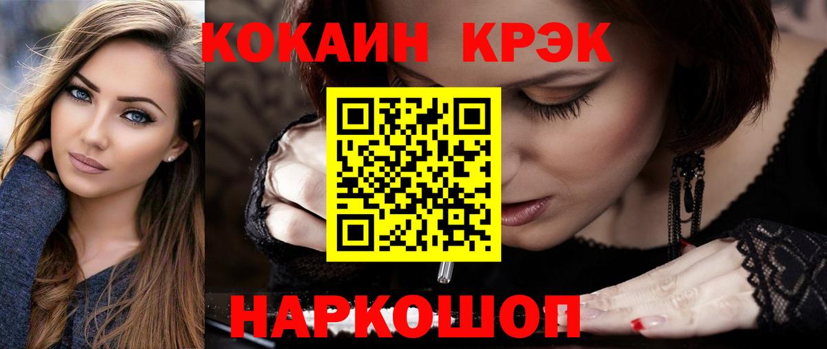 COCAIN Боливия Владивосток