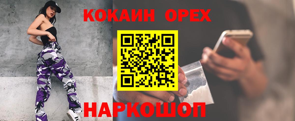Кокаин Боливия  Вход с VPN  COCAIN Колумбийский  Владивосток 
