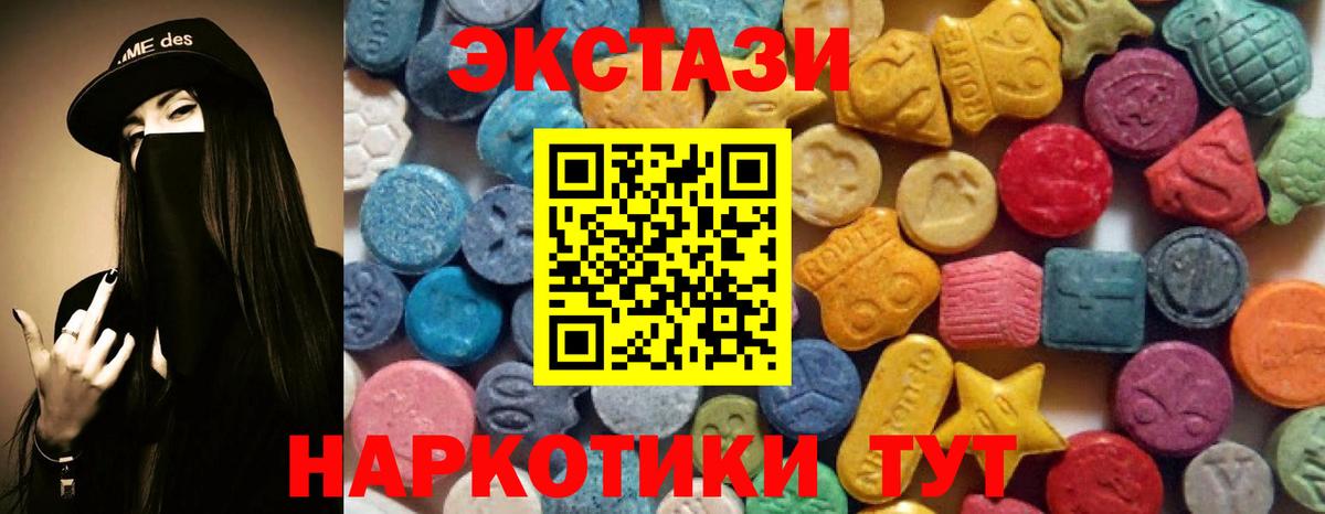 Ecstasy 280мг  Вход с VPN  Экстази  darknet наркотические препараты  Владивосток  Ecstasy 280мг 