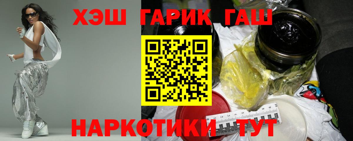 ГАШИШ  ГАШ hashish  Вход с VPN  Гашиш ice o lator  Владивосток 