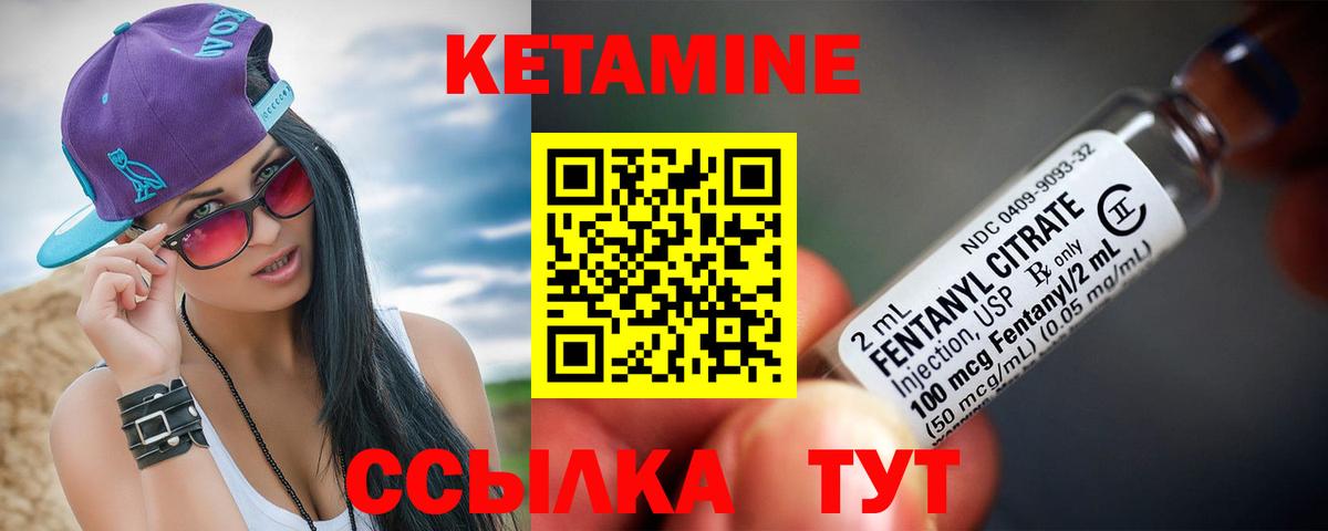 Кетамин ketamine  Вход с VPN  КЕТАМИН ketamine  Владивосток 