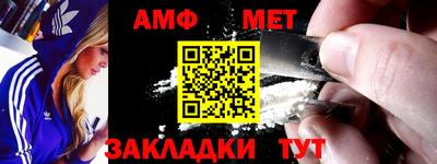 амф Шебекино