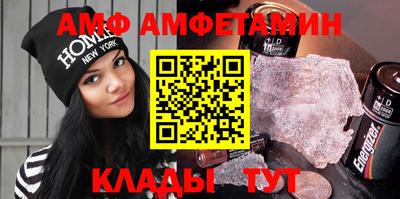 амф Шебекино