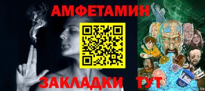 амф Шебекино