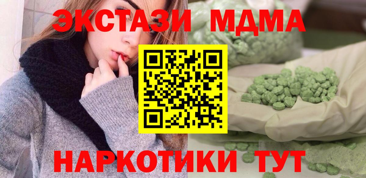 MDMA молли Владивосток