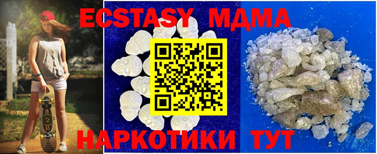 МДМА  Вход с VPN  Владивосток  MDMA молли  MDMA crystal 