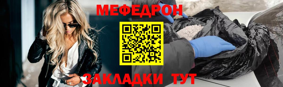 Мефедрон VHQ  МЕФ mephedrone  МЯУ-МЯУ  Владивосток  Вход с VPN 
