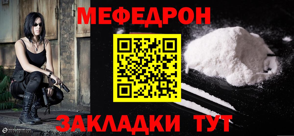 МЕФ Владивосток