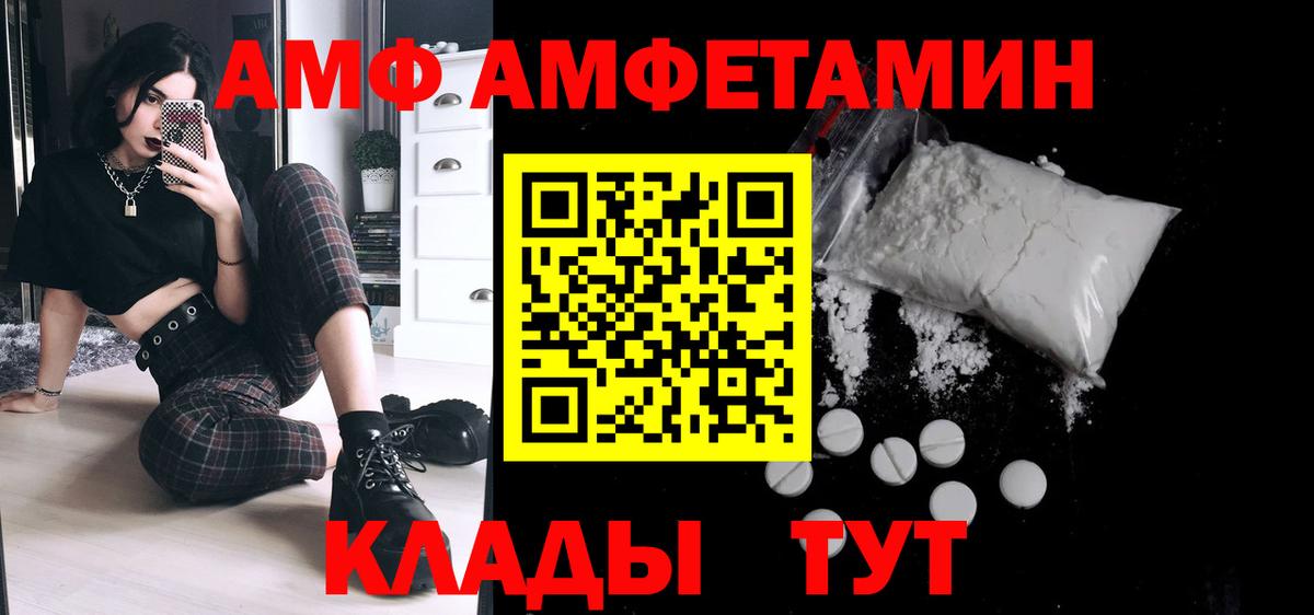 Владивосток  МЕТАМФЕТАМИН Декстрометамфетамин 99.9%  Вход с VPN 