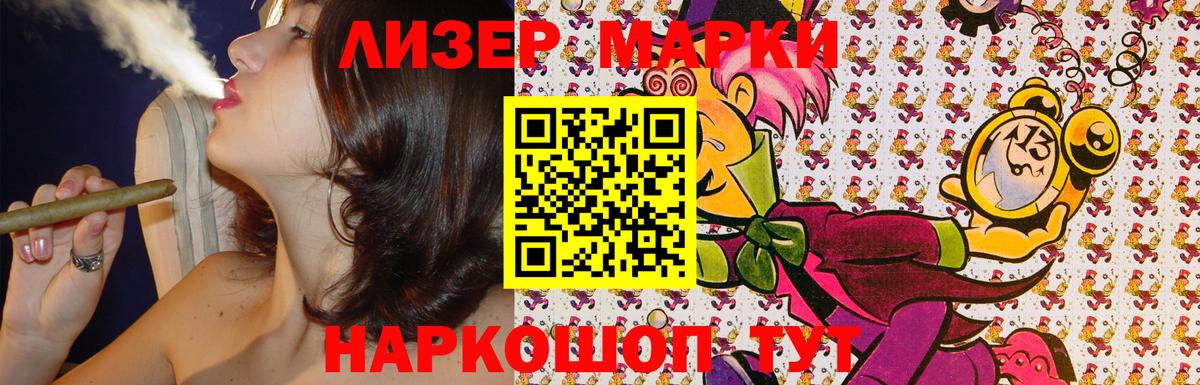 Владивосток  Марки N-bome 1500мкг  Марки N-bome 1500мкг  где найти   Вход с VPN 