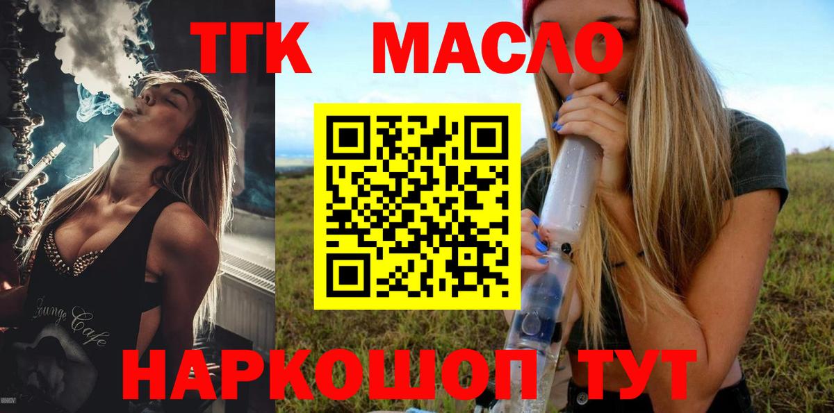 Владивосток  Дистиллят ТГК вейп с тгк  Вход с VPN 