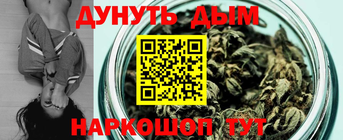 Конопля Amnesia Владивосток